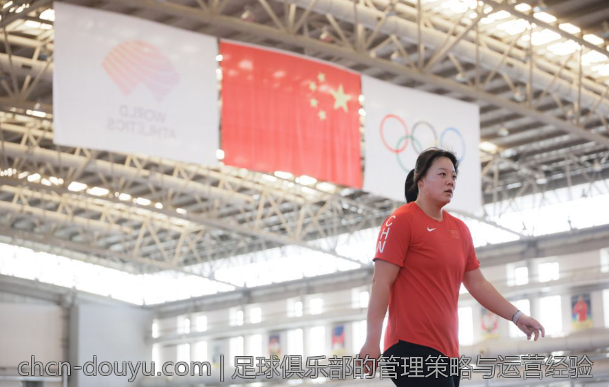 足球俱乐部的管理策略与运营经验