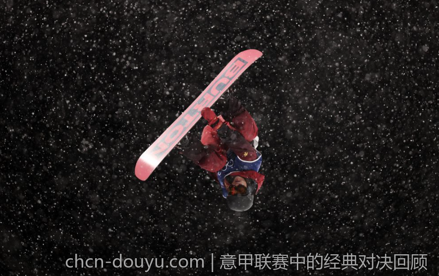 意甲联赛中的经典对决回顾